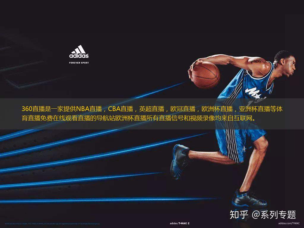 360直播是一家提供NBA直播，CBA直播，英超直播，歐冠直播，歐洲杯直播，亞洲杯直播等體育直播免費(fèi)在線觀看直播的導(dǎo)航站歐洲杯直播所有直播信號和視頻錄像均來自互聯(lián)網(wǎng)。