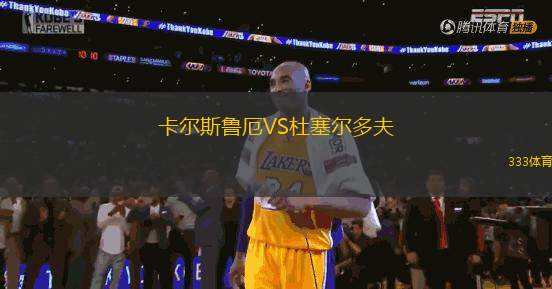 卡爾斯魯厄VS杜塞爾多夫