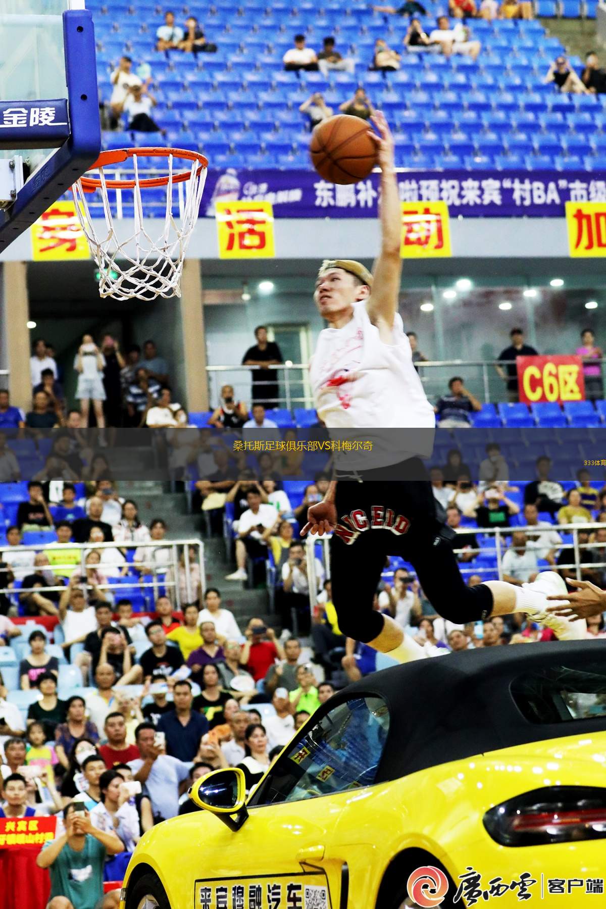 桑托斯足球俱樂部VS科梅爾奇