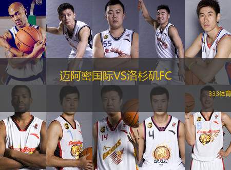 邁阿密?chē)?guó)際VS洛杉磯FC