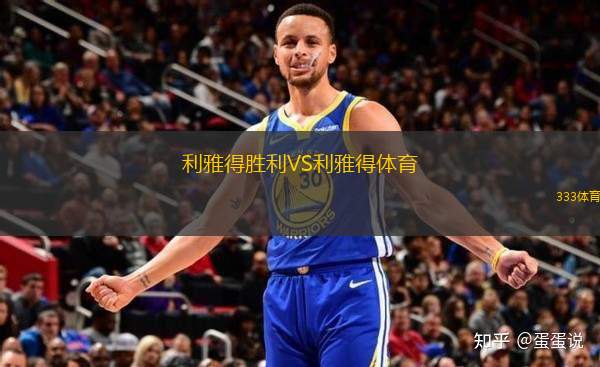 利雅得勝利VS利雅得體育